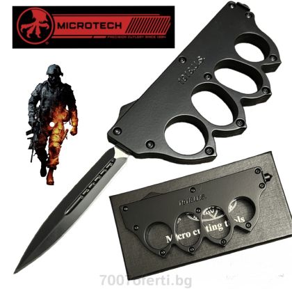 Тактически автоматичен нож Microtech Бокс - Идеален за самозащита и оцеляване