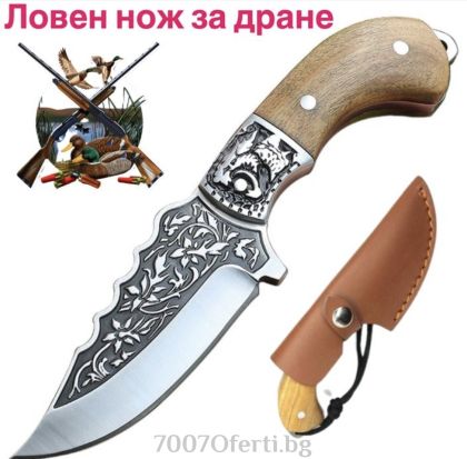 Тактически ловен нож за дране – идеален за ловци и военни приложения
