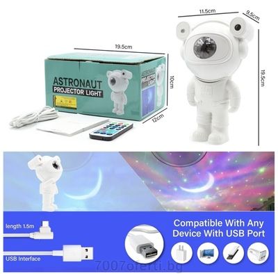 Детска Нощна Лампа Проектор Звездно Небе Астронавт Galaxy Star Projector