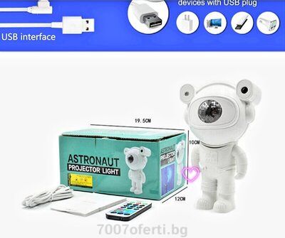 Детска Нощна Лампа Проектор Звездно Небе Астронавт Galaxy Star Projector