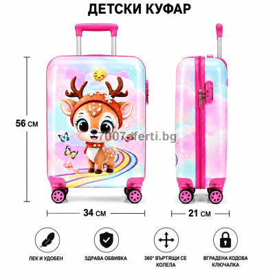 Детски куфар за ръчен багаж 56 х 34 х 23 см  ABS/PC Филм, 4 Колела 360° 