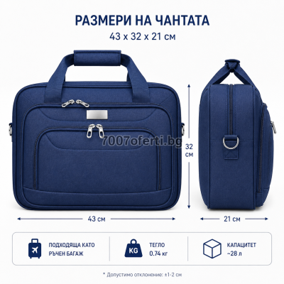 Пътническа чанта за ръчен багаж 43х31х21 см – одобрена за Ryanair, Wizz Air и EasyJet Син